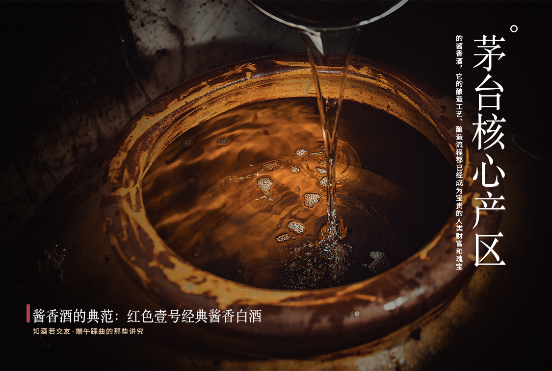 知酒若交友，端午踩曲的那些講究(圖3)