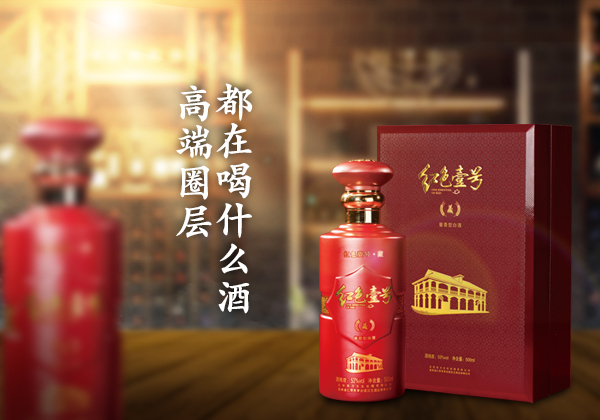 紅色壹號：酒是文化瑰寶，喝酒是門藝術(圖2)