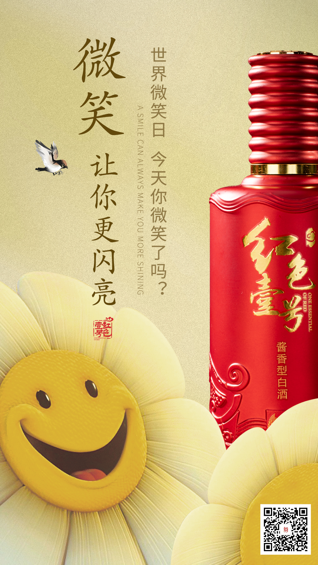 今天是世界微笑日，微笑，讓您更閃亮！(圖1)