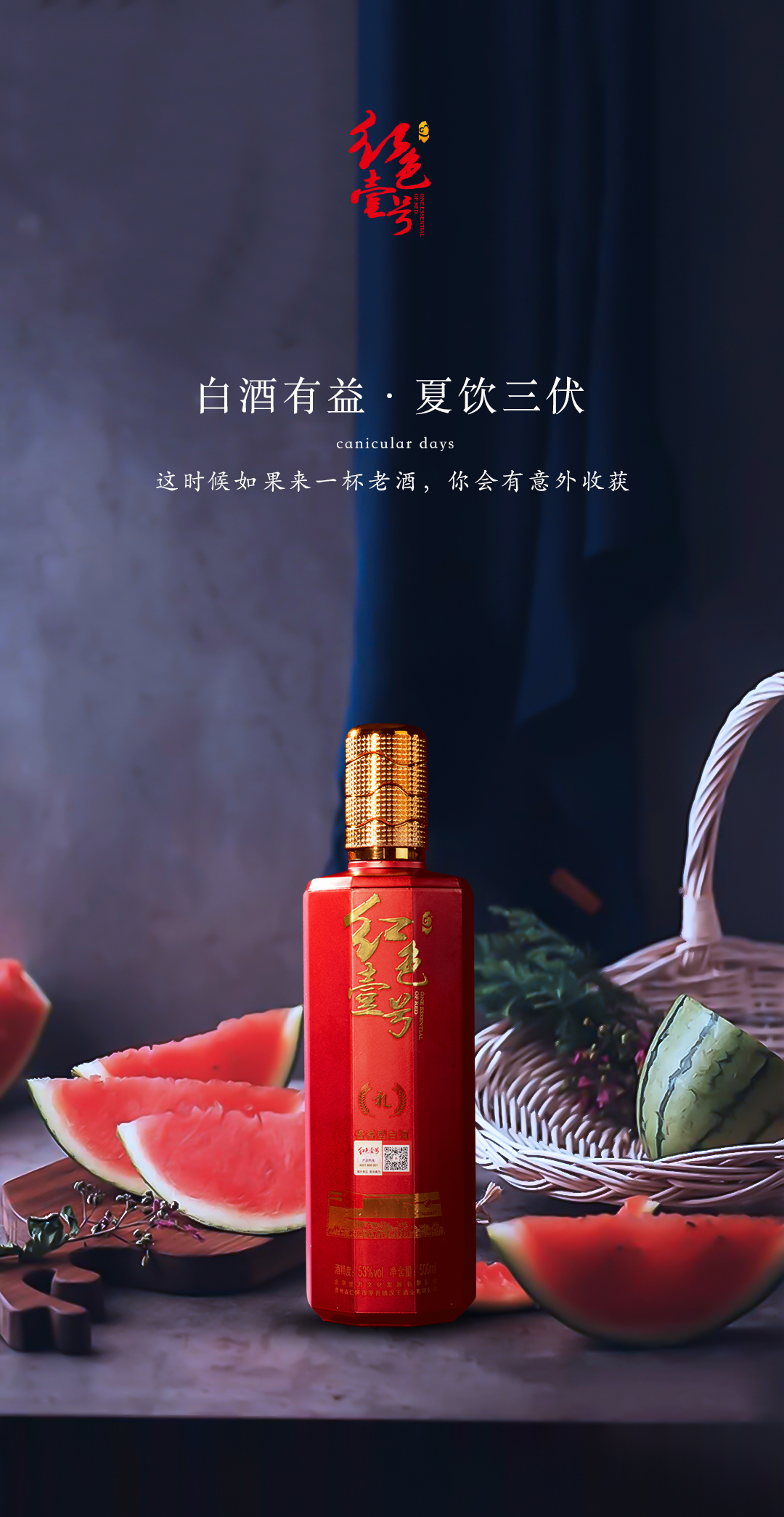 中伏，吃三樣，喝三樣(圖2)
