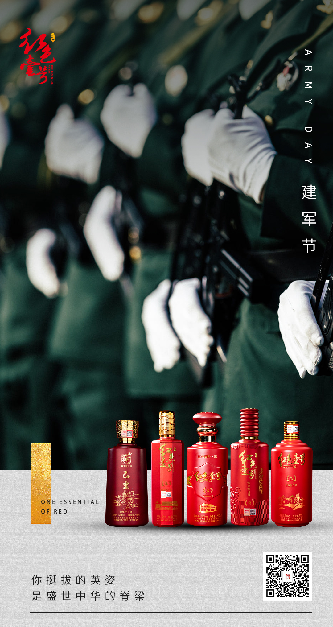 你挺拔的英姿，是盛世中華的脊梁！(圖1)