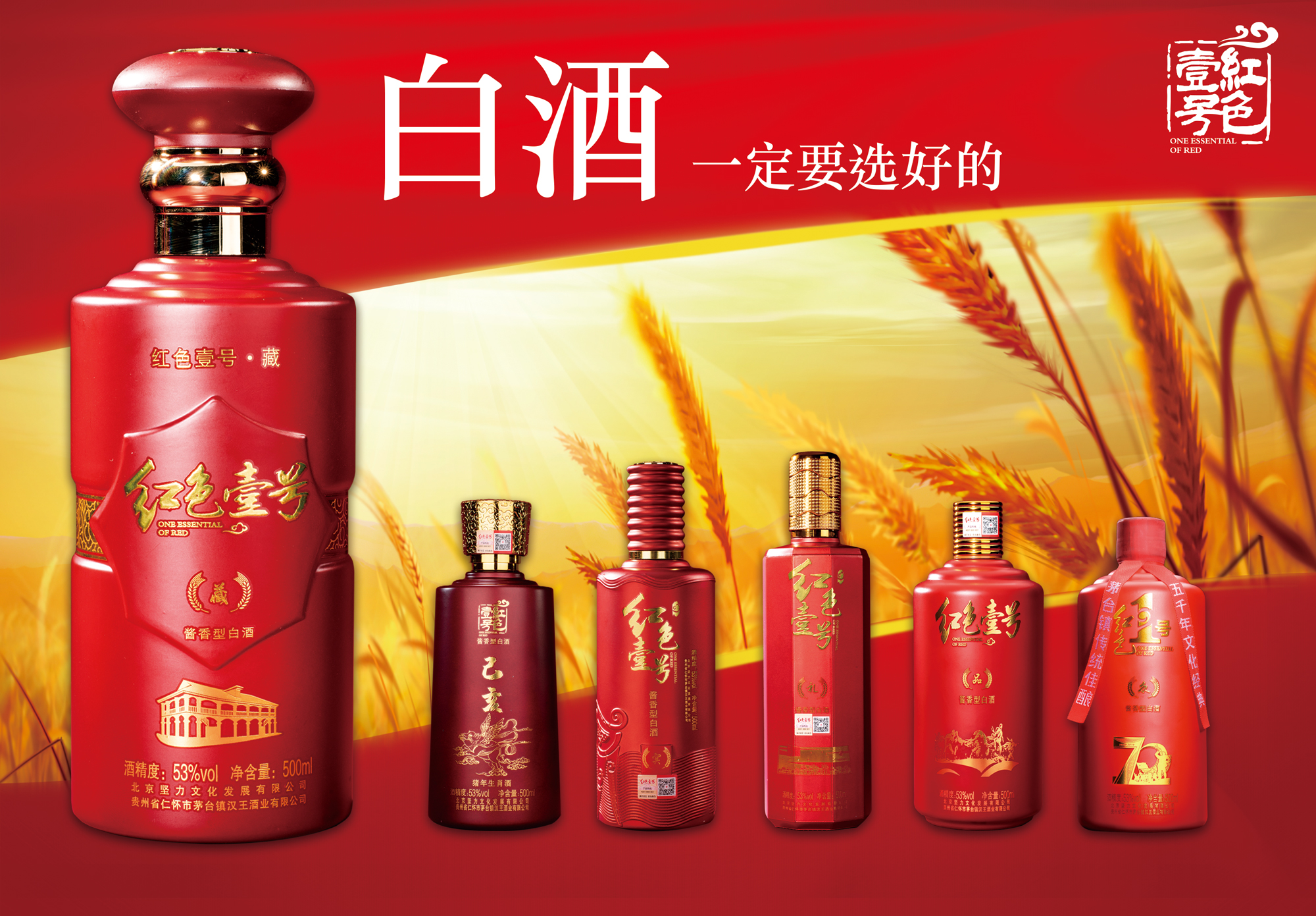 八問白酒，您對白酒了解有多少？(圖3)