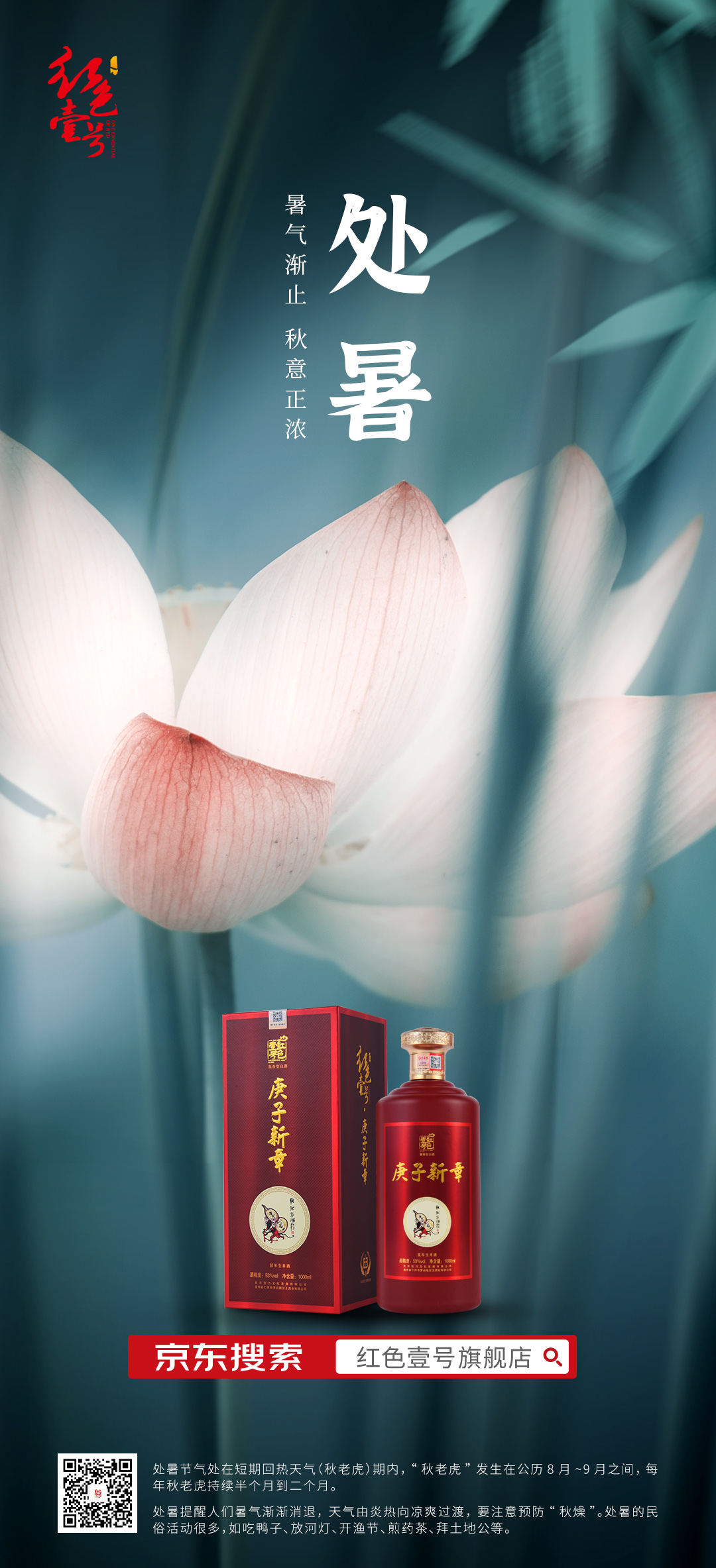 暑期漸止，秋意正濃(圖1)