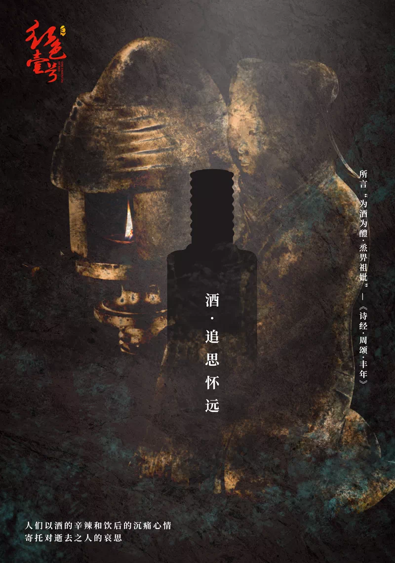 悠久傳承，從酒在祭祀中地位看酒文化| 酒文化（2）(圖2)