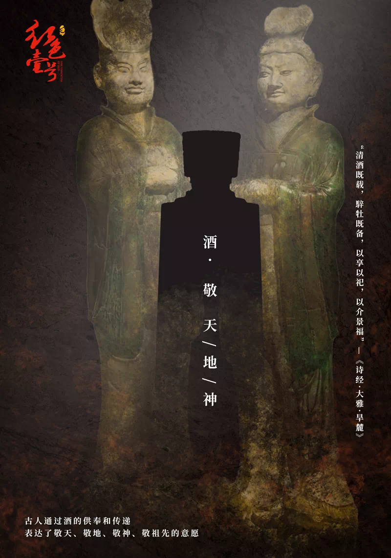 悠久傳承，從酒在祭祀中地位看酒文化| 酒文化（2）(圖3)