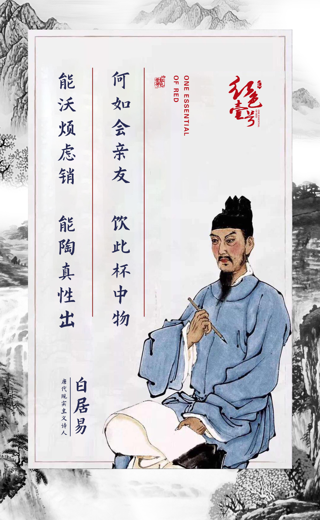 以酒成詩，以詩傳承-酒與詩的不解之緣| 酒文化（4）(圖2)