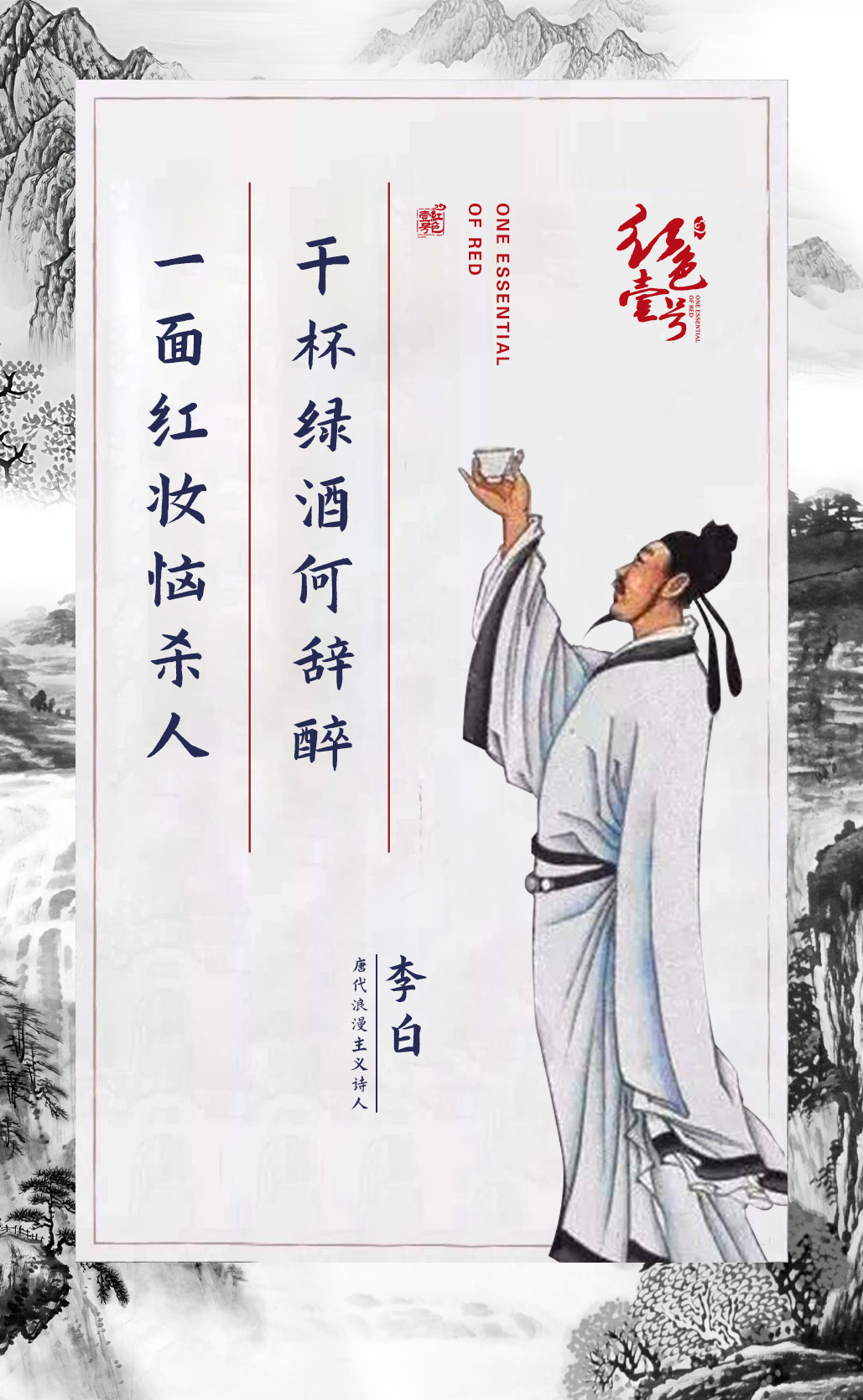以酒成詩，以詩傳承-酒與詩的不解之緣| 酒文化（4）(圖3)