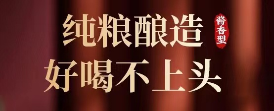 醬酒養(yǎng)生的秘訣(圖6) 醬酒養(yǎng)生的秘訣(圖6)