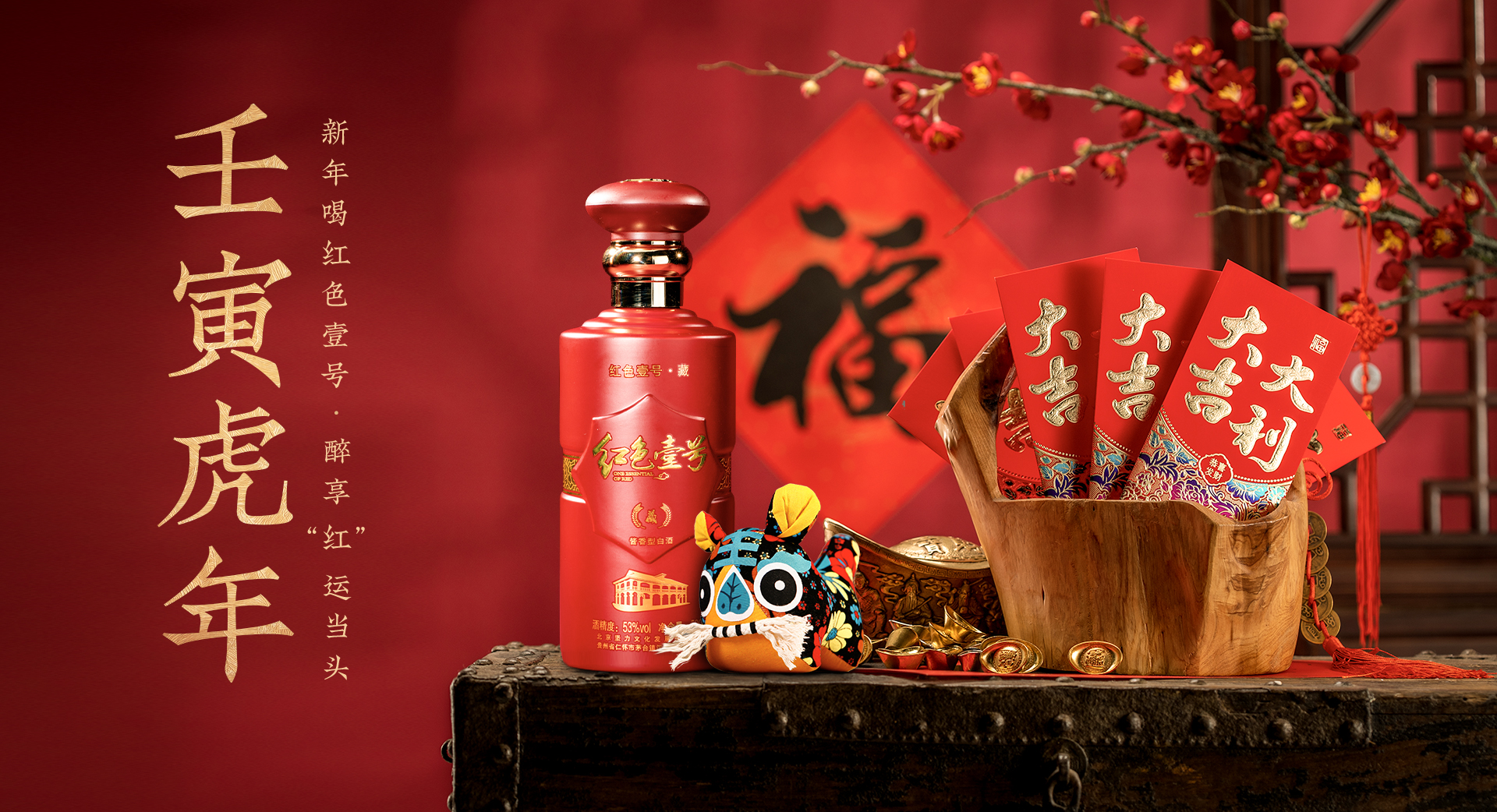 壬寅虎年，開門大吉(圖1)