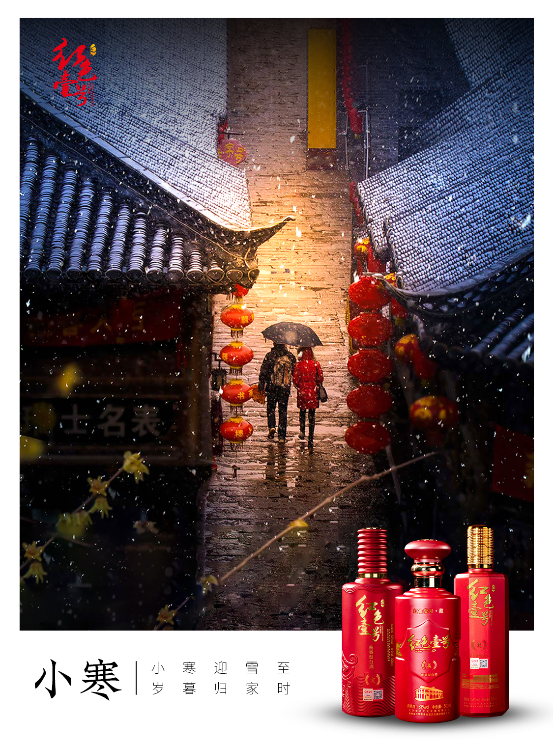 小寒迎雪至，歲暮歸家時(圖7)