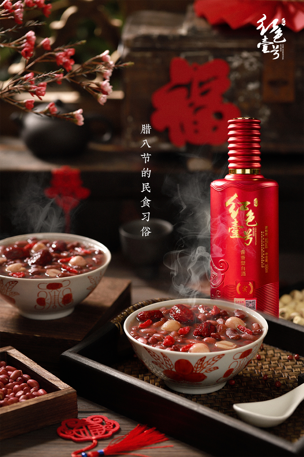 酒中適何多，臘八節(jié)里的詩酒歌(圖1)