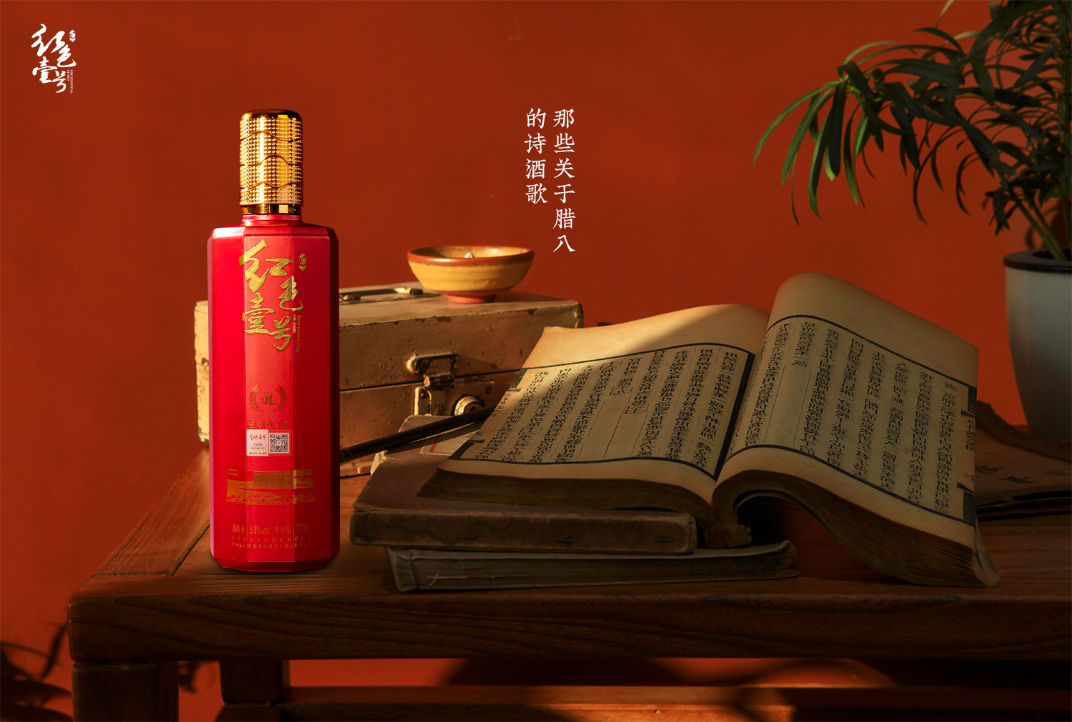 酒中適何多，臘八節(jié)里的詩酒歌(圖2)