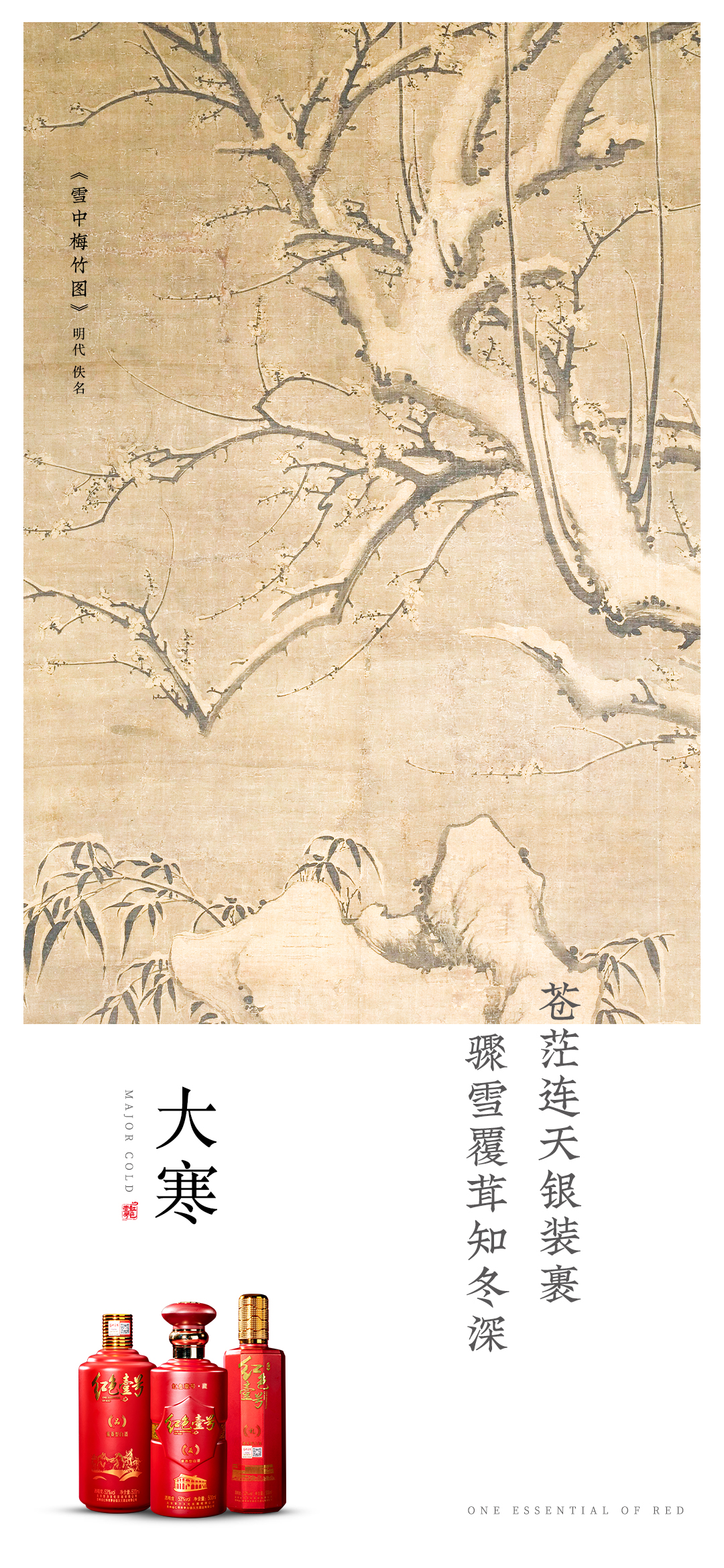 今日大寒，迎瑞雪，兆豐年。(圖1)