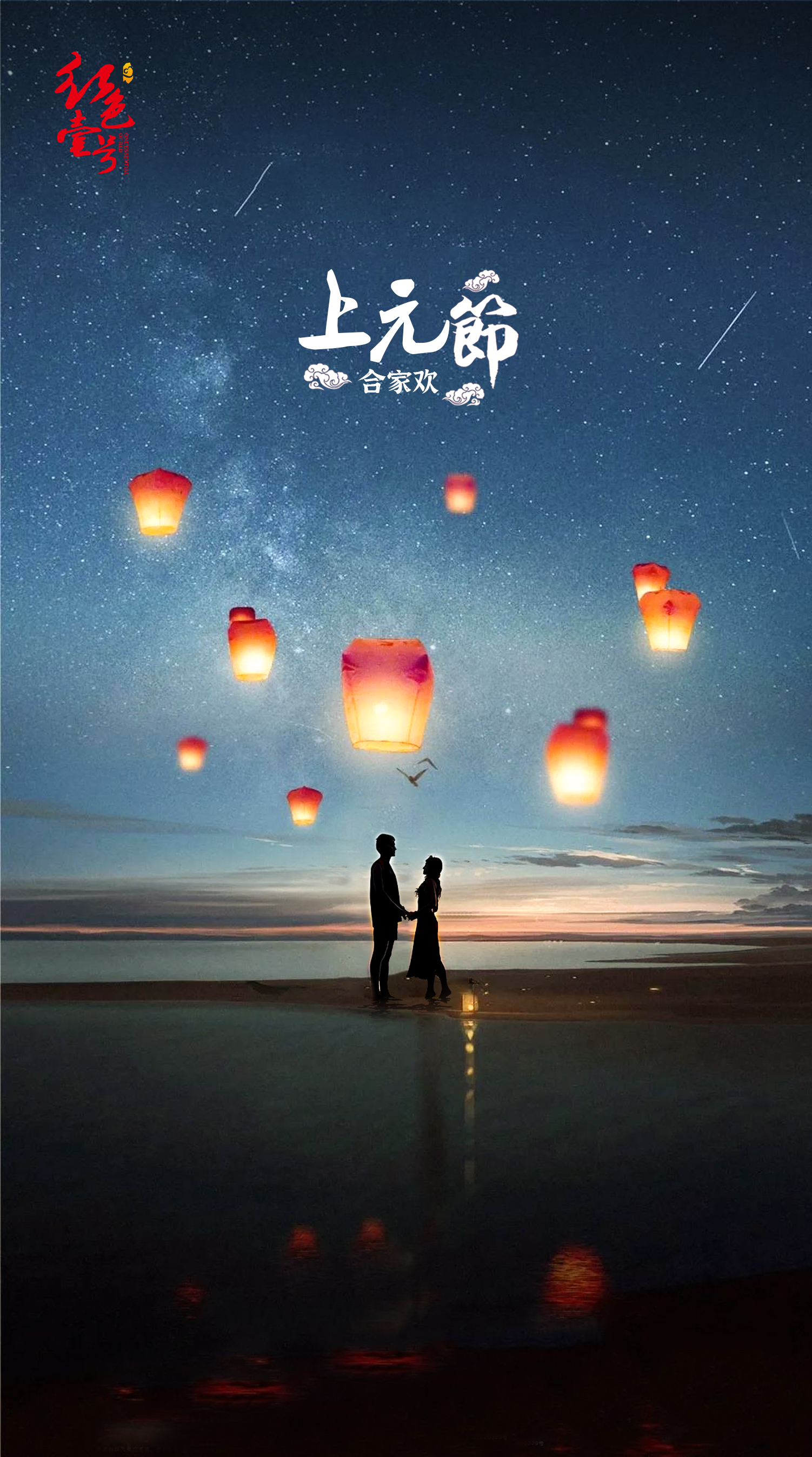上元節(jié)合家歡：千杯又萬盞，酒滿祝團(tuán)圓(圖3)