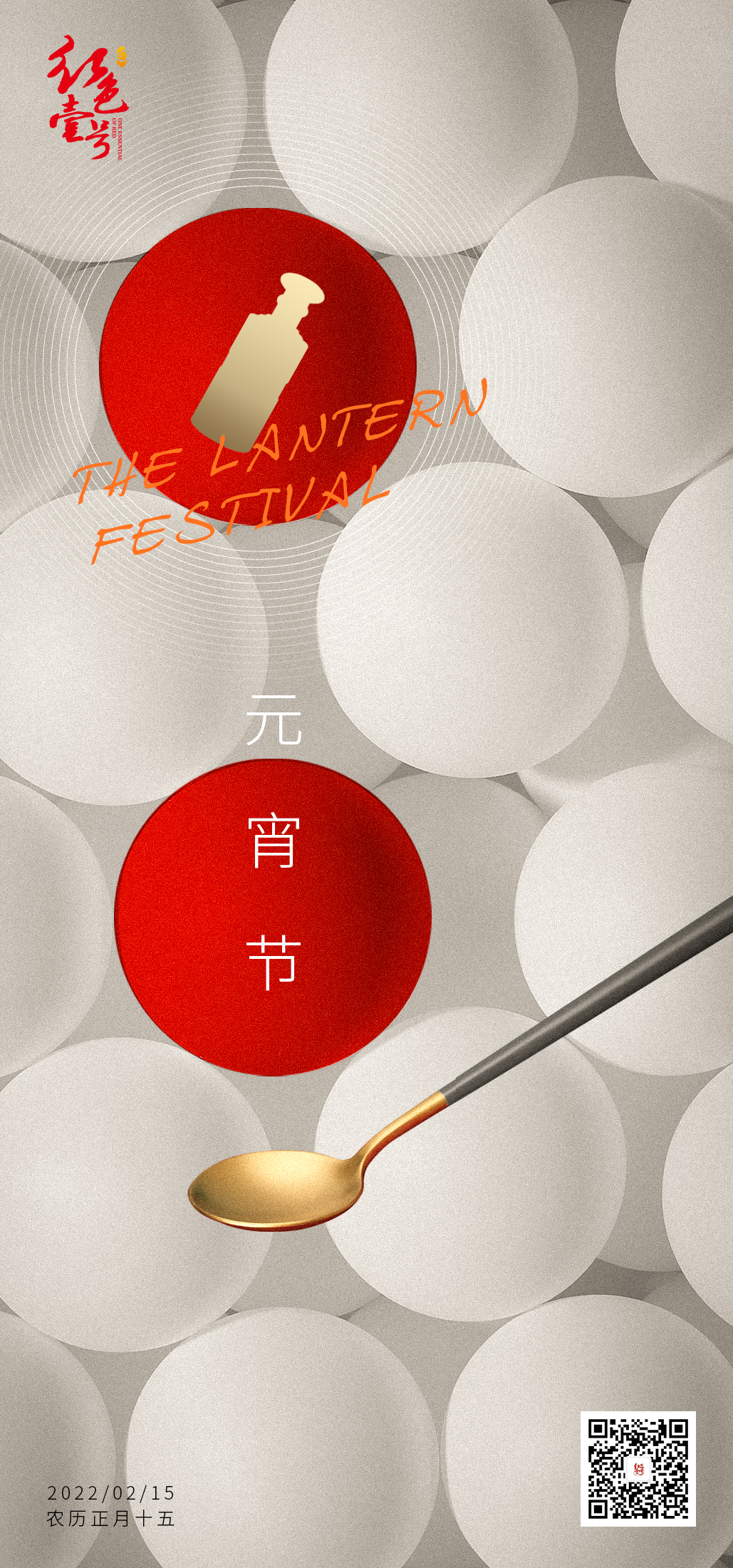 農(nóng)歷正月十五：祝福大家元宵節(jié)快樂(圖1)