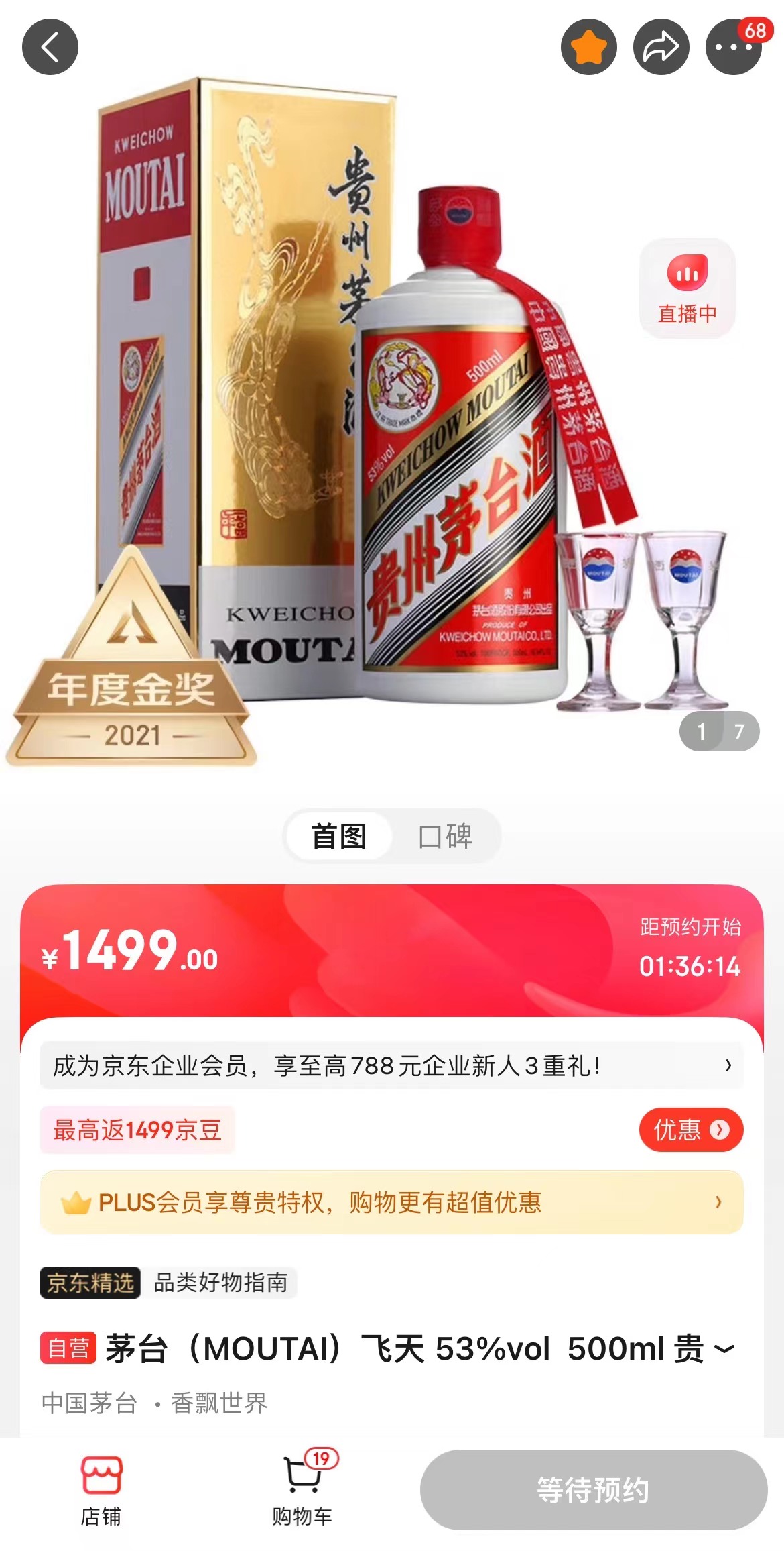 茅臺漲價(jià)，都是因?yàn)榻?jīng)銷商囤貨嗎？(圖1)