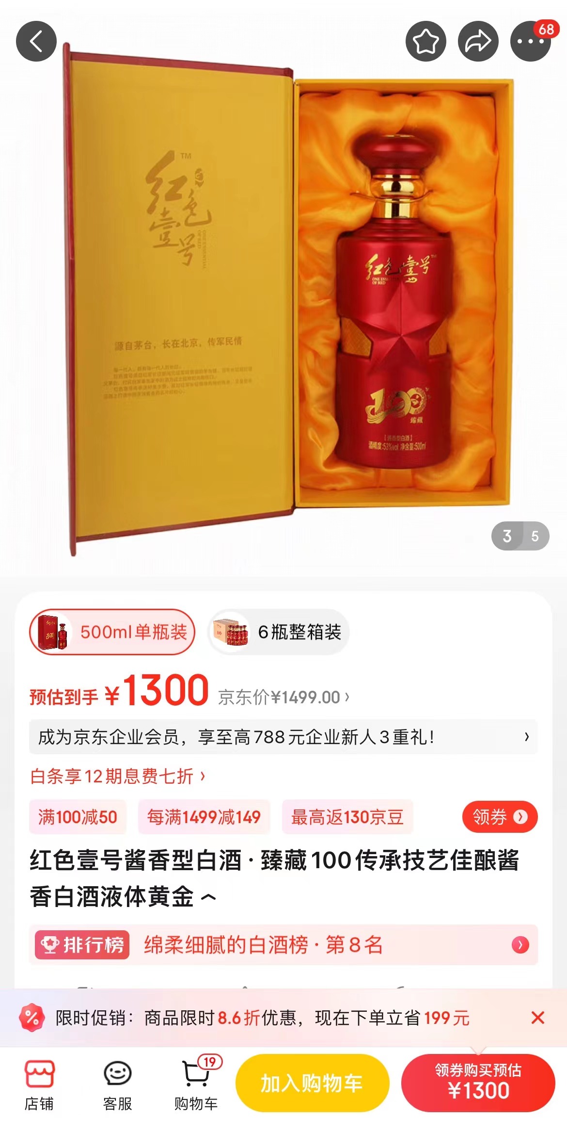 茅臺漲價(jià)，都是因?yàn)榻?jīng)銷商囤貨嗎？(圖2)