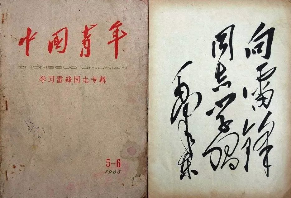 毛主席最著名的10幅題字，精彩！(圖9)