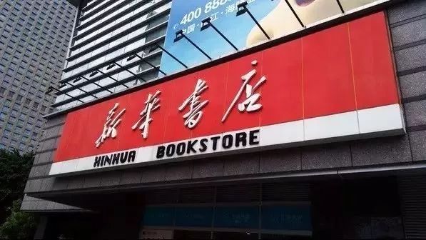毛主席最著名的10幅題字，精彩！(圖8)