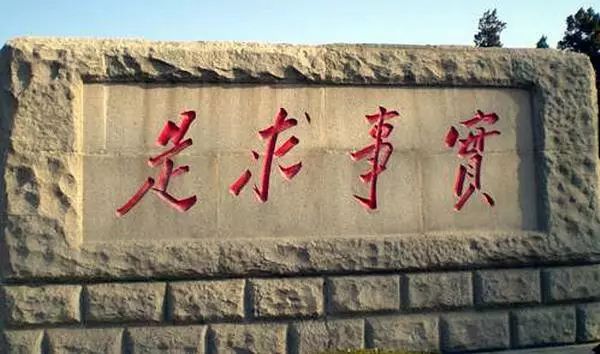 毛主席最著名的10幅題字，精彩！(圖7)