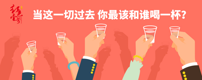 每個(gè)中國(guó)人的骨子里，都藏著三兩酒(圖5)