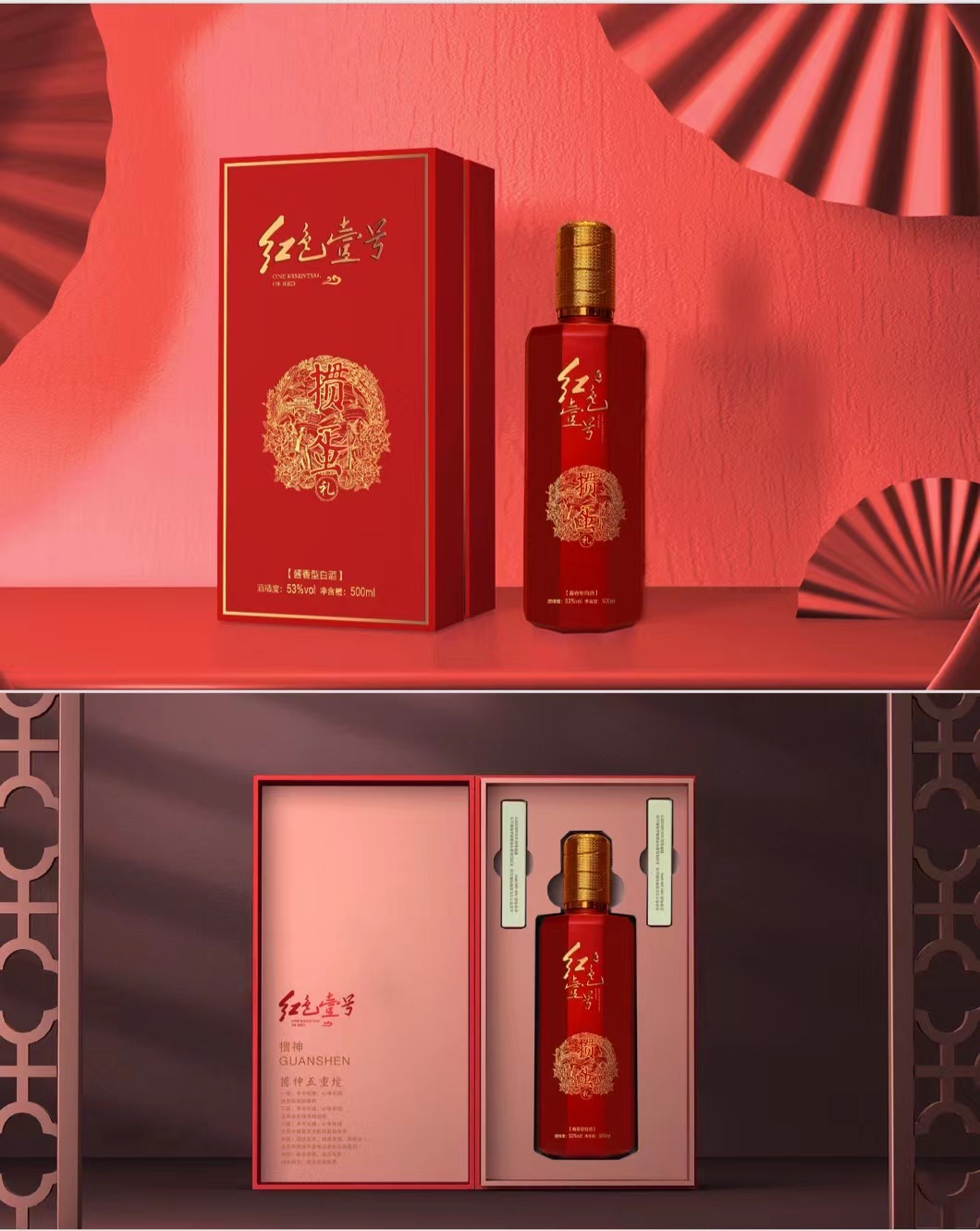 紅色壹號-禮(摜蛋賽事尊享).jpg 紅色壹號-禮(摜蛋賽事尊享).jpg