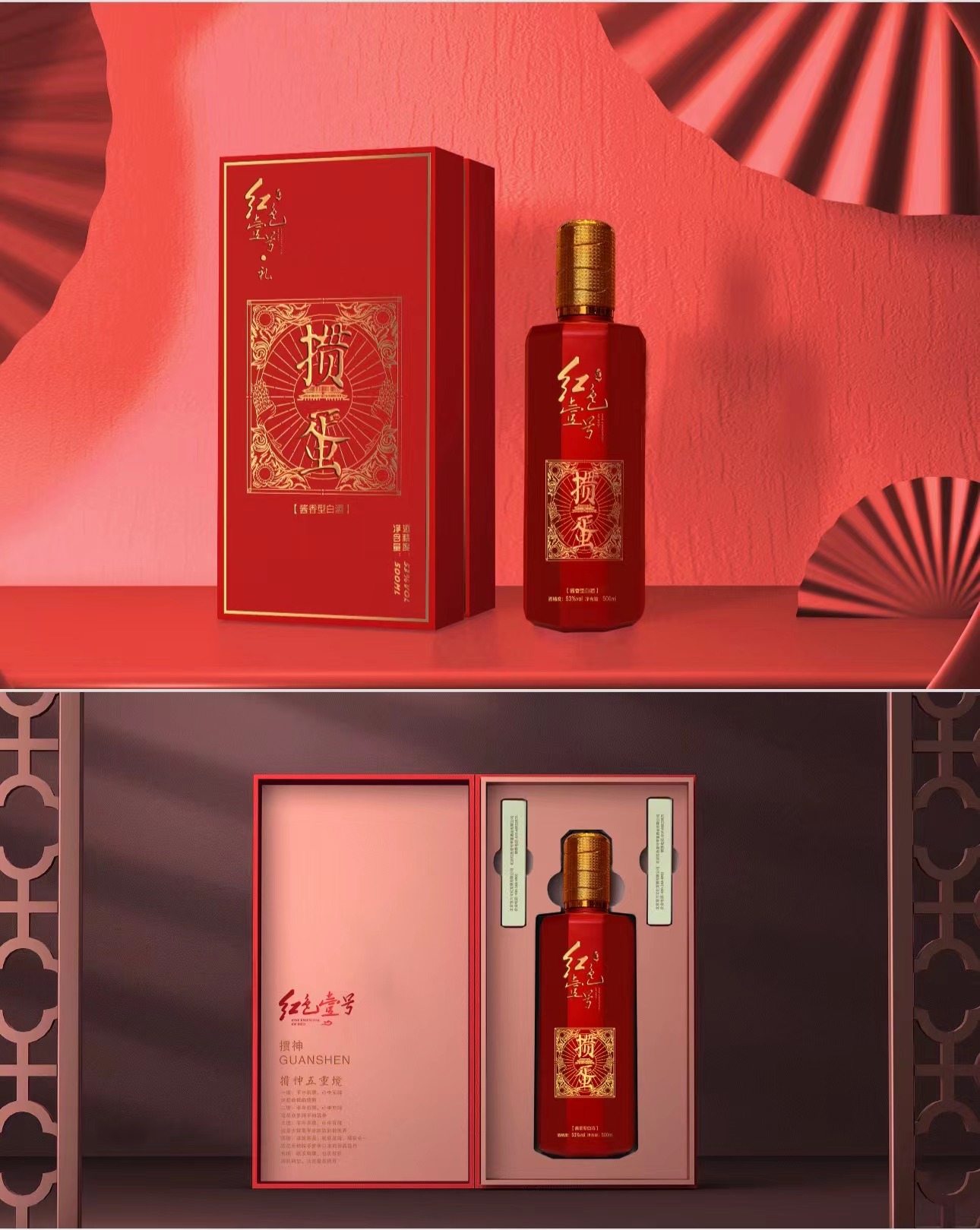 紅色壹號-禮(摜蛋賽事尊享)1.jpg 紅色壹號-禮(摜蛋賽事尊享)1.jpg