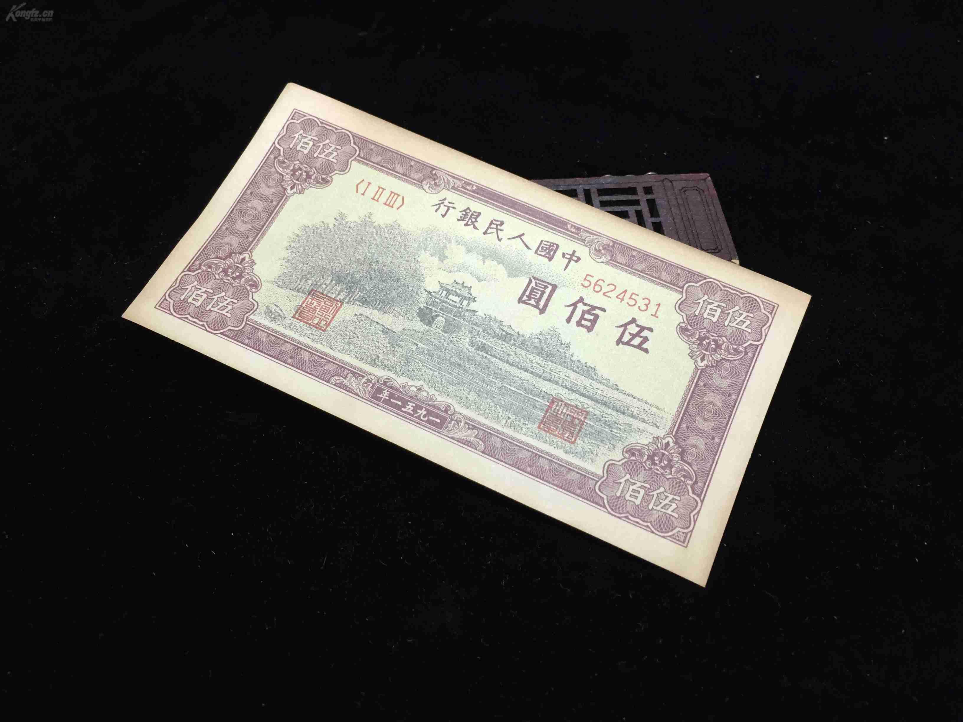 第一套人民幣.jpg 中國(guó)人民銀行成立75周年(圖2)