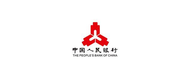 logo中國(guó)人民銀行.jpeg 中國(guó)人民銀行成立75周年(圖4)