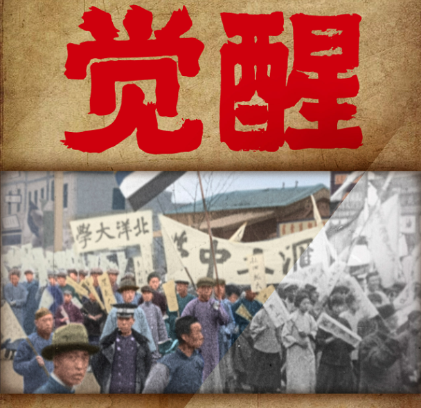 影響中國歷史進(jìn)程的五次劇變(圖8)