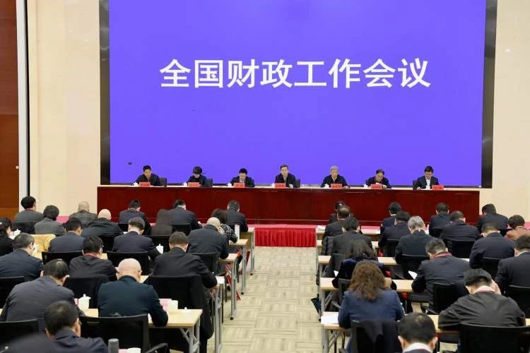 全國(guó)財(cái)政工作會(huì)議.jpg 財(cái)政部最新發(fā)聲:明年實(shí)施更加積極的財(cái)政政策(圖2)